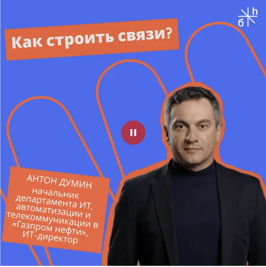 Иллюстрация к интервью