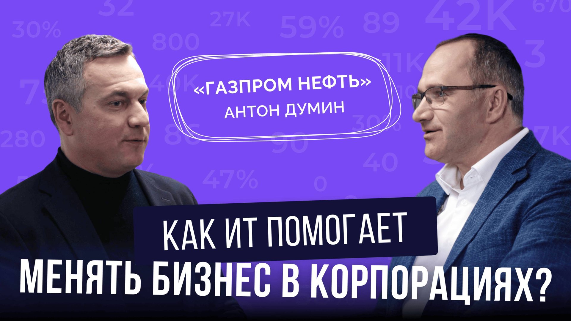 Иллюстрация к интервью