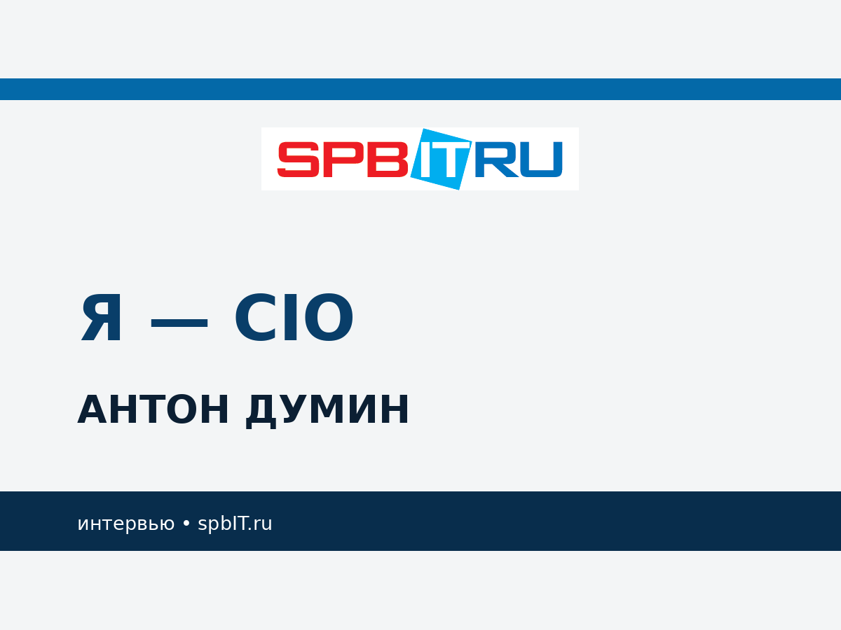 Иллюстрация к интервью